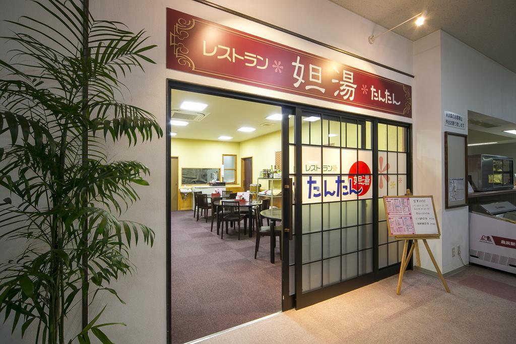 Hotel Nishime Yukko Land Nikaho Exteriér fotografie